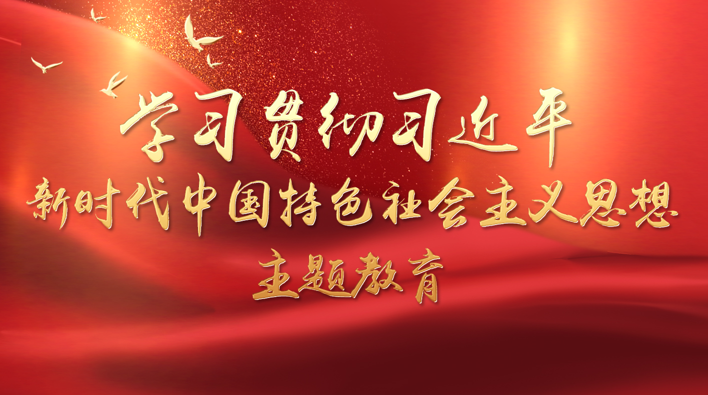专题